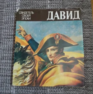 David - Antuan Šnaper