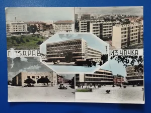 Pozdrav iz Čačka Lot 531