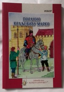 Poranio kraljevicu marko