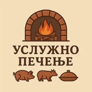 Uslužno pečenje Loznica