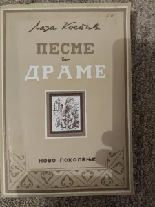 Pesme i drame Laza Kostić 1951