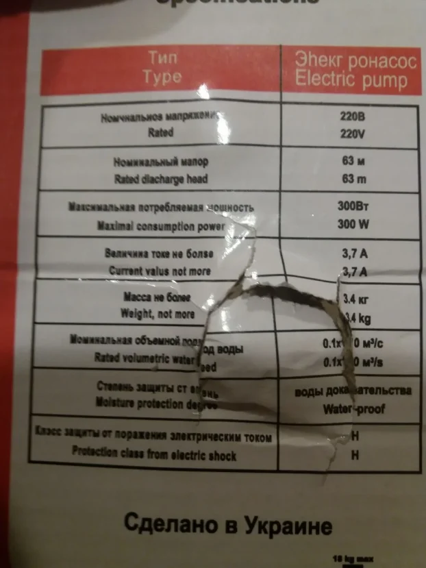 Usisina pumpa MALISH sa 2 usisa 800W na lageru!