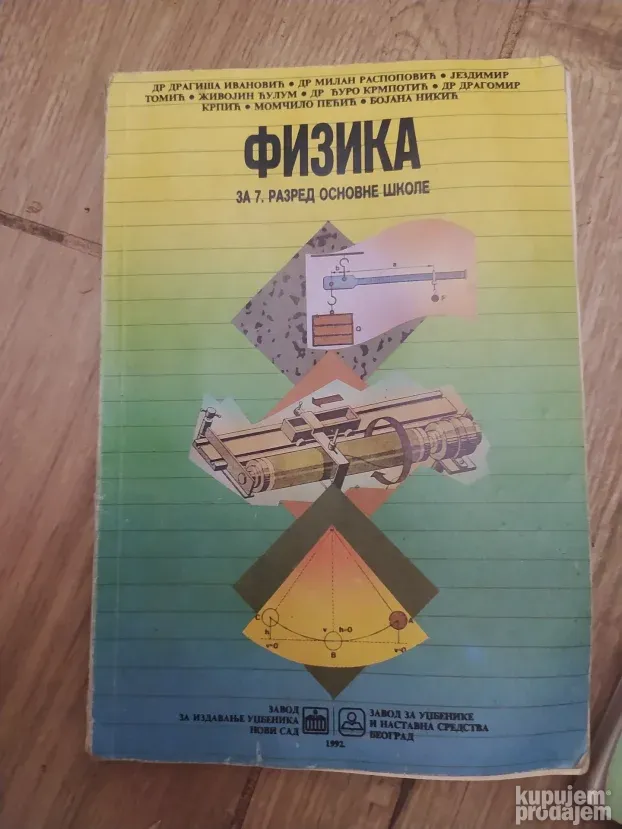 Fizika za 7 razred osnovne skole