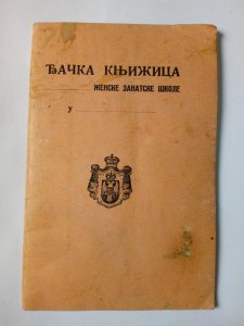Đačka knjižica, 1940/1941 (1)