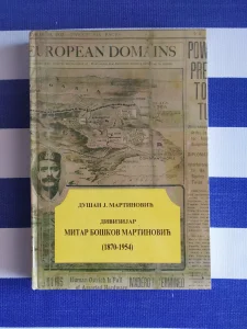 Divizijar Mitar Boškov Martinović - Dušan Martinović