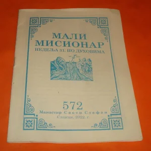 Mali misionar Razni brojevi