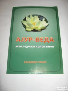 Ajur-veda nauka o zdravom i dugom životu Čobić