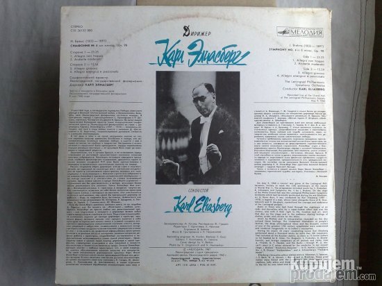 LP - J. Brahms-Symphony No. 4