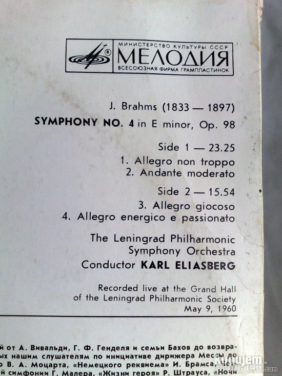 LP - J. Brahms-Symphony No. 4