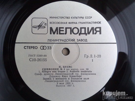 LP - J. Brahms-Symphony No. 4