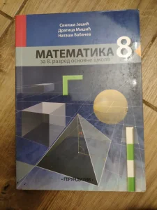 Matematika za 8 razred osnovne skole Gerundijum