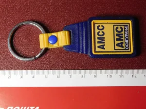 Privezak za kljuceve - AMSS - stariji u očuvanom stanju
