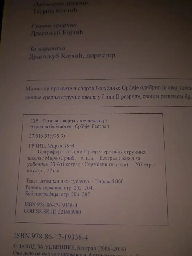 Geografija I ili II razred srednjih strucnih skola - M Grcic