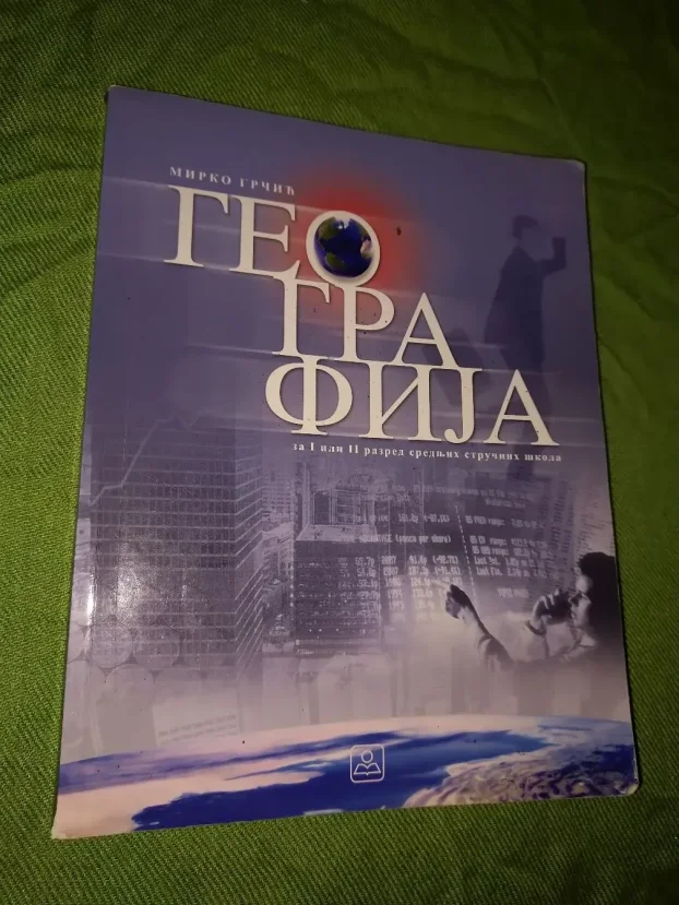 Geografija I ili II razred srednjih strucnih skola - M Grcic