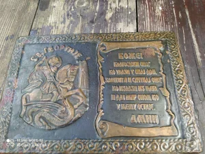Sv.Djordje