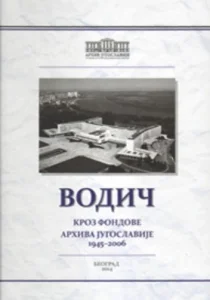 Vodič kroz fondove Arhiva Jugoslavije 1945-2006, knj. 3