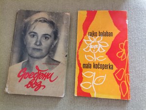 Srebrni voz - M. Alečković i Mala kočoperka - R. Balaban