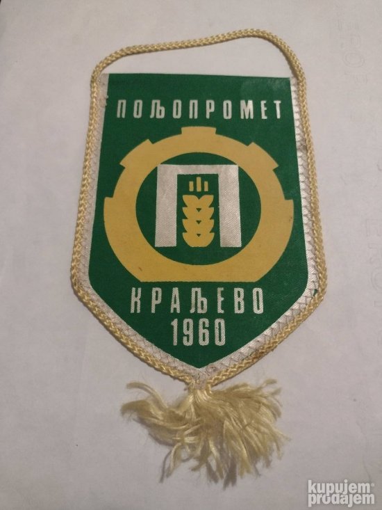 zastavica poljopromet kraljevo 1960