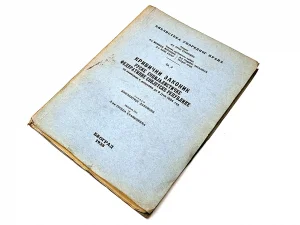 Krivični zakonik Ruske Socijalističke FSR