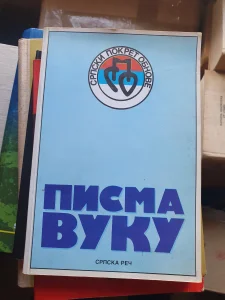 Pisma Vuku  Srpska Rec  1991