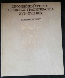 Spomenici Srpskog crkvenog graditeljstva