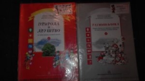 Priroda i drustvo i razmisaljka