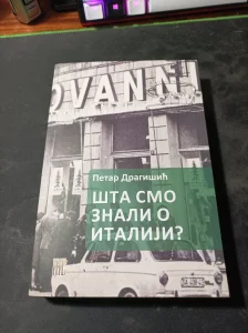 Šta smo znali o Italiji - Petar Dragišić