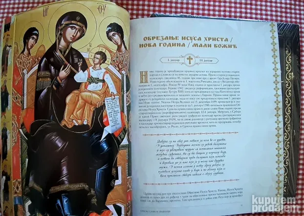Srpske slave i praznici NOVO