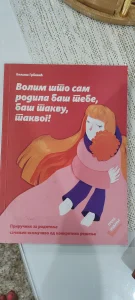 Volim sto sam rodila bas tebe takvu, takvog