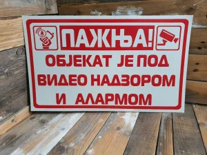 Objekat pod video nadzorom i alarmom 50x30