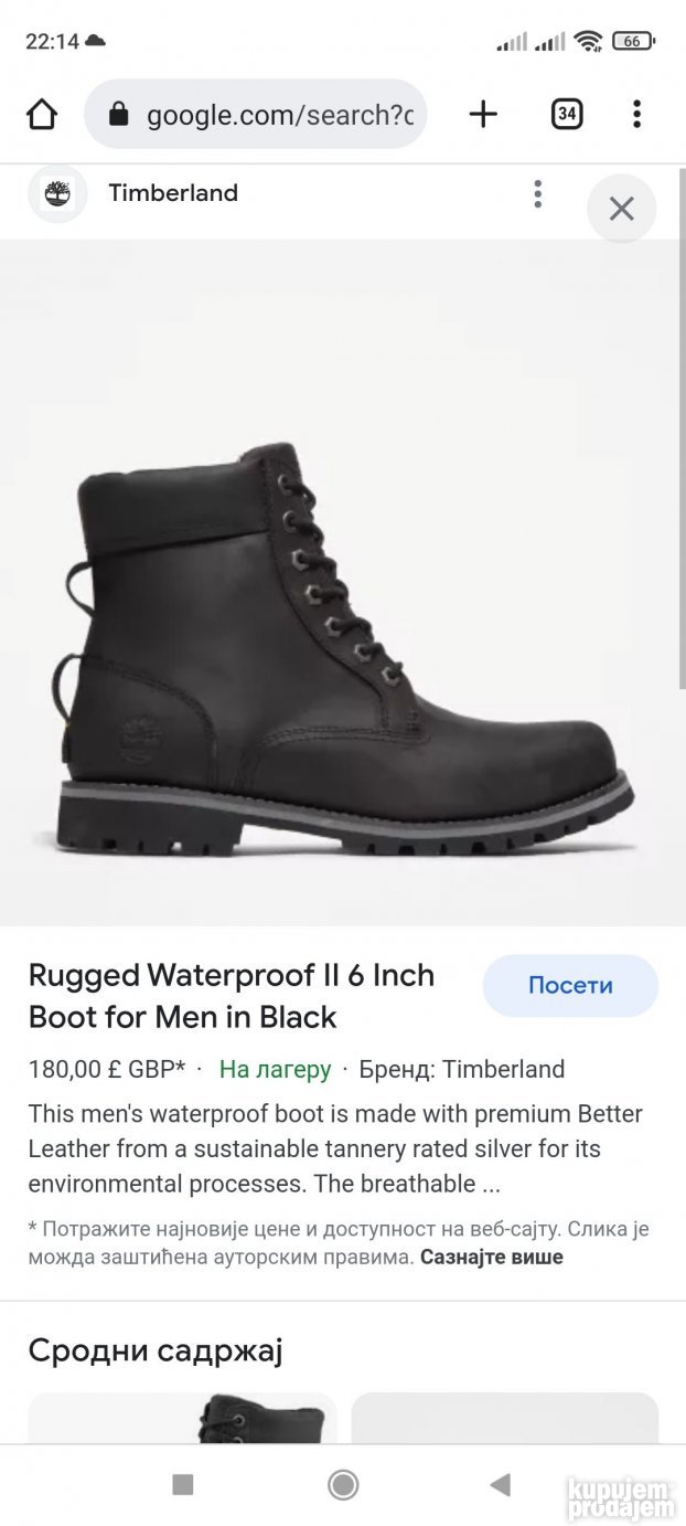 Timberland čizme br.41