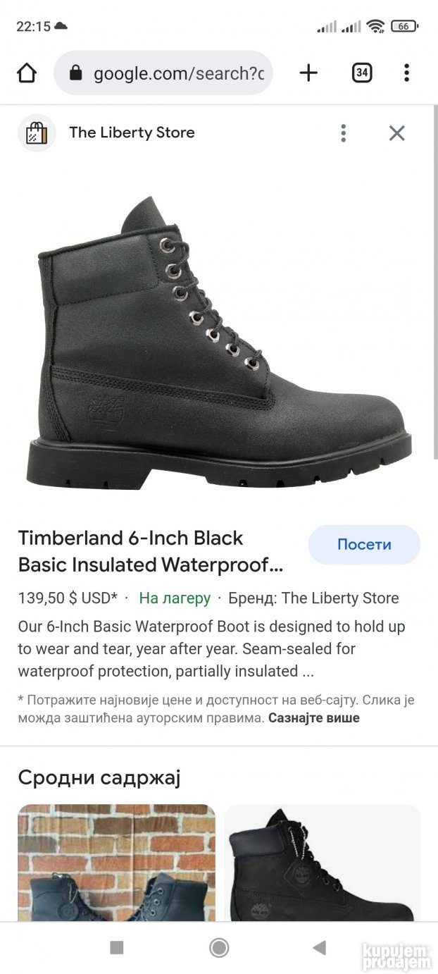 Timberland čizme br.41