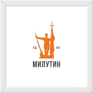 Милутин брза храна