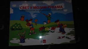svet u mojim rukama - lola lukic