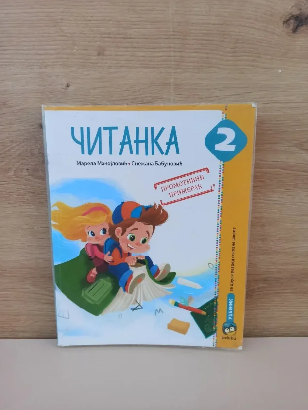 Čitanka 2 za drugi razred osnovne Eduka - KupujemProdajem