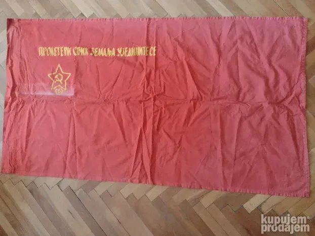 SKJ Proleteri svih zemalja ujedinite se