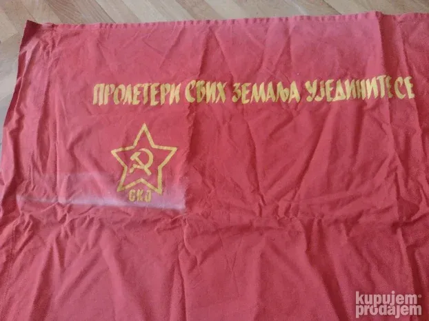 SKJ Proleteri svih zemalja ujedinite se