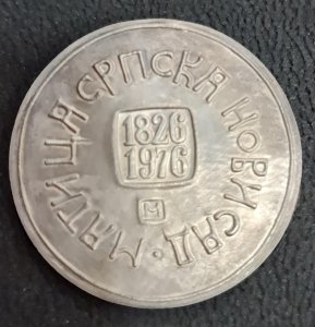 Nebojša Mitrić-plaketa Matice Srpske sa ukazom