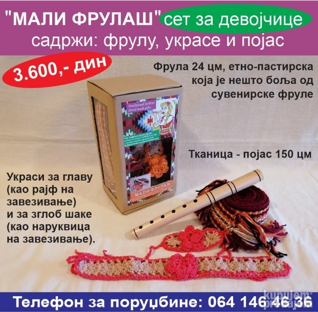 POKLON set za devojčice MALI FRULAŠ - Frula, Ukrasi, Tkanica