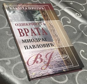 Vladeta Jerotić-Odškrinuta vrata Miodrag Pavlović