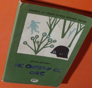 Ne okreći se sine   (XV)