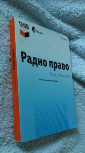 Radno pravo - Zoran Ivošević