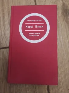 Heroj Pinki - Milorad Goncin - romansirana biografija