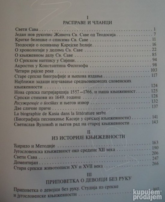Stara srpska književnost