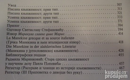 Stara srpska književnost