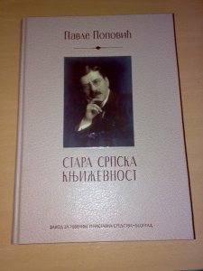 Stara srpska književnost